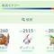 『ポケモンGO』から『ポケモンHOME』にポケモンを送る方法を解説！ 気になるポケモンの能力値の変化もチェック 画像