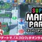 スイッチ『スーパー マリオパーティ』収録ゲームの大半がオンライン対応となる無料アップデート配信 画像