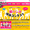 『女番社長レナWii』発売記念スペシャルイベント『猫パンチ体操コンテスト』が開催！ 画像