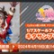 『ウマ娘』新勝負服の「キタサンブラック」がフィギュア化！予約締切は4月19日14時59分まで