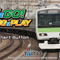 鉄道シミュゲーム機「電車でGO！ PLUG & PLAY」が発売決定―「Amazon プライムデー」で限定バージョンの販売も 画像