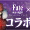 劇場版「Fate/stay night [Heaven’s Feel]」×「パズドラ」コラボ決定！ どのキャラがもらえる？ 桜やセイバーら気になる実装キャラをチェック 画像