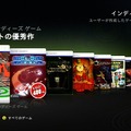 Xbox LIVE、最新アップデートで「ゲーム オン デマンド」「Xbox LIVEインディーズ ゲーム」「アバター マーケットプレース」などが登場