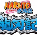 NARUTO-ナルト-疾風伝 龍刃記 