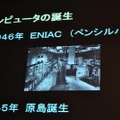 【CEDEC 2009】「主役は交代している」成熟したゲーム産業が目指すべきもの・・・原島博・東大名誉教授 基調講演