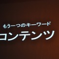 【CEDEC 2009】「主役は交代している」成熟したゲーム産業が目指すべきもの・・・原島博・東大名誉教授 基調講演