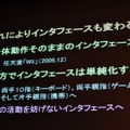 【CEDEC 2009】「主役は交代している」成熟したゲーム産業が目指すべきもの・・・原島博・東大名誉教授 基調講演