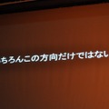 【CEDEC 2009】「主役は交代している」成熟したゲーム産業が目指すべきもの・・・原島博・東大名誉教授 基調講演