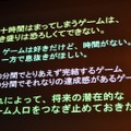 【CEDEC 2009】「主役は交代している」成熟したゲーム産業が目指すべきもの・・・原島博・東大名誉教授 基調講演