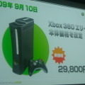 Xbox360 media briefing 2009