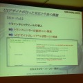 【CEDEC 2009】海外重視でクローズアップされる