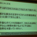 【CEDEC 2009】海外重視でクローズアップされる