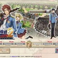 『戦場のヴァルキュリア2 ガリア王立士官学校』公式サイト大幅リニューアル