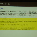 【CEDEC 2009】「世界中の人に喜んでもらう」ためのゲームデザインとは?