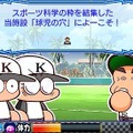 実況パワフルプロ野球ポータブル4