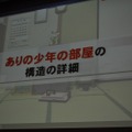 【CEDEC 2009】「ノスタルジックなゲームの現代的パッケージング手法～『ゲームセンターCX 有野の挑戦状』の開発事例～」