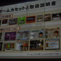 【CEDEC 2009】「ノスタルジックなゲームの現代的パッケージング手法～『ゲームセンターCX 有野の挑戦状』の開発事例～」