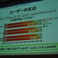 【CEDEC 2009】「ノスタルジックなゲームの現代的パッケージング手法～『ゲームセンターCX 有野の挑戦状』の開発事例～」