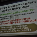 【CEDEC 2009】「ノスタルジックなゲームの現代的パッケージング手法～『ゲームセンターCX 有野の挑戦状』の開発事例～」