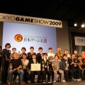 【TGS2009】日本ゲーム大賞2009は『マリオカートWii』と『MGS』のダブル受賞