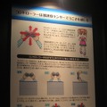 【TGS2009】PS3が薄く小さくなる歴史も紹介～主催者企画「ゲーム科学博物館」