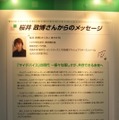 【TGS2009】最先端技術はゲームをどう変える? CoFestaブースで体験