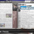 J.LEAGUE プロサッカークラブをつくろう!6 Pride of J