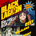 「BLACK LAGOON Blu-ray BOX」（公式サイトより）