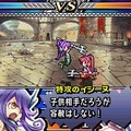 ユグドラ・ユニゾン ～聖剣武勇伝～