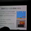 「ゲームニクス論」から考えるiPhone向けゲーム～IGDA日本SIG-iPhone Apps第4回セミナー