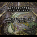 『 イース・メモワール -フェルガナの誓い- 』プロローグムービーが公開！PSP“屈指の名作”が、ニンテンドースイッチ向けにグレードアップ