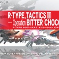 R-TYPE TACTICS II -Operation BITTER CHOCOLATE-