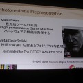 【SIGGRAPH ASIA 2009】ゲーム開発の現場で今何が起きているのか―大手メーカーの技術担当者が議論