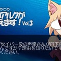 『Fate/EXTRA』公式サイト更新！水谷CPがダンジョンと丹下桜さんの相乗効果を語る！