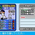 プロ野球 ファミスタDS 2010