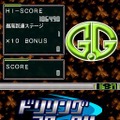 G.Gシリーズ ドリリングアタック!!
