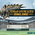 J.LEAGUE プロサッカークラブをつくろう!ONLINE