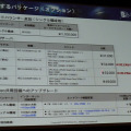 【OGC 2010】注目のソーシャルアプリビジネスの傾向とインフラ条件～ビットアイル