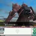 ガンダムネットワークオペレーション3