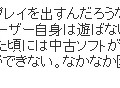 スクエニ和田社長、ゲームレビューについて議論「点数だけでは分からなくなる」