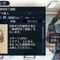 戦場のヴァルキュリア2 ガリア王立士官学校