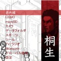 『龍が如く』の登場キャラクターが8bitテイストになってきせかえコンテンツに登場