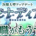 トキメキファンタジー ラテール