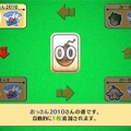 ドカポン・ザ・ワールド Online