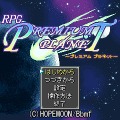 RPGプレミアムプラネット