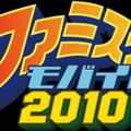 ファミスタモバイル2010