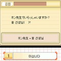 ゼロからカンタン韓国語DS