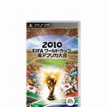 2010 FIFA ワールドカップ 南アフリカ大会