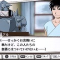 鋼の錬金術師 FULLMETAL ALCHEMIST 約束の日へ