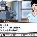 鋼の錬金術師 FULLMETAL ALCHEMIST 約束の日へ